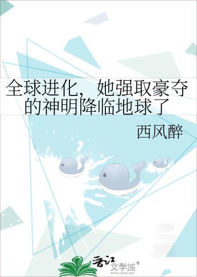 全球被迫参与进化狂潮的