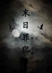 末日X