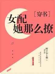 女配貌美如花