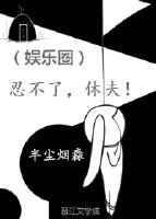 忍不得