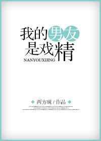 我的男友是DJ