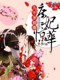 庶女惊华苏九月