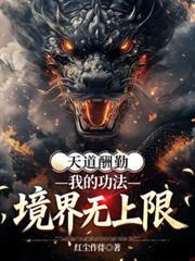 功到自然成什么意思