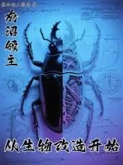 灰沼狸是什么