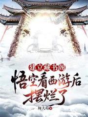 悟空空藏藏法师漫画最新章节更新双男主