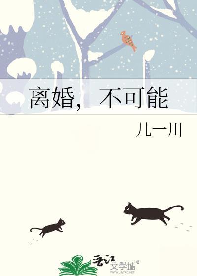 不可能蒋邵温侈