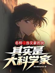 当文豪众人逛b站的反应