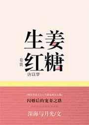 生姜红糖鸡蛋