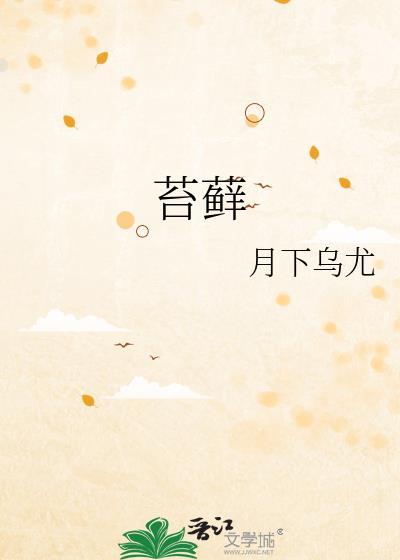 苔藓怎么养