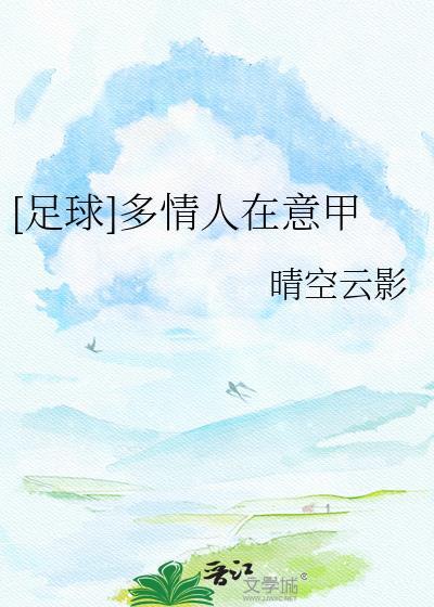 歌曲多情人