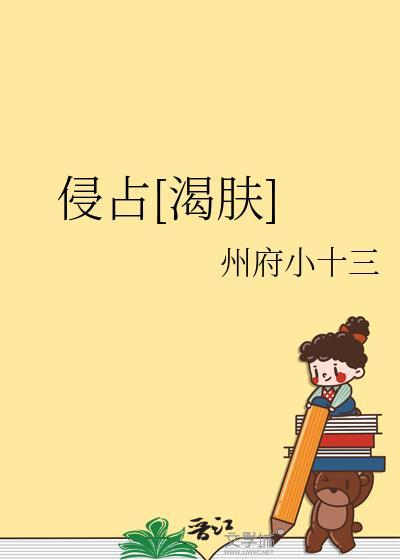 侵占是什么意思解释