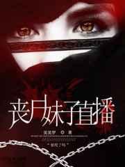 丧尸美女模组