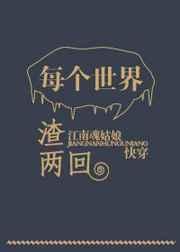 每个世界几遍