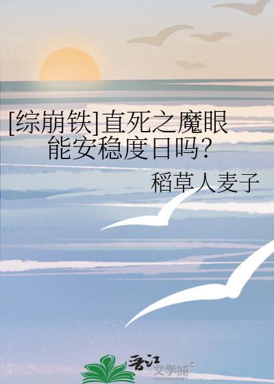 直死之魔眼的视角
