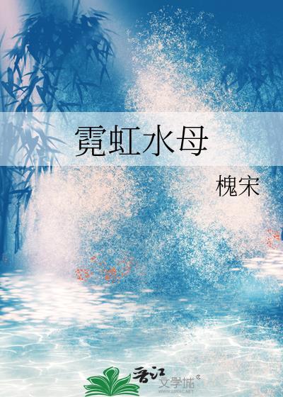 红色水母