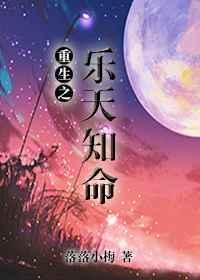 重生之乐无删除全本