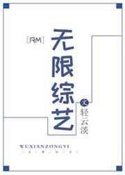 韩国综艺无限挑战20080621