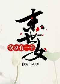 末世农家女小七