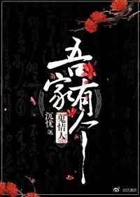 家有鬼夫