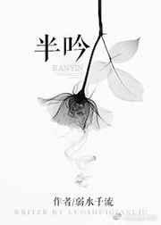 半吟免费