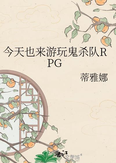 鬼杀队是什么