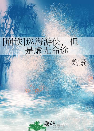 崩铁巡猎星神图片