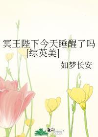 冥王是我爹