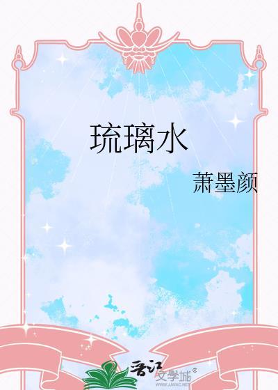 琉璃水母怎么打