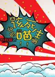 这该死的猫生啊全文阅读