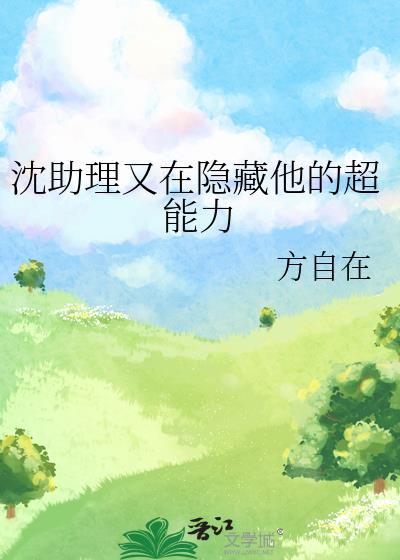 沈助今天也成功了吗