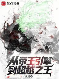 从升华心脏开始泡泡中文网