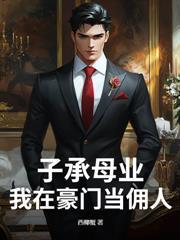 眼瞎五百年弟子都是大妖
