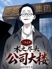 一人之下 术字门