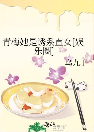她是青梅独宠