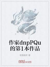 斗罗之让本体宗提前伟大在线阅读