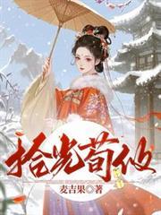 拾光荀攸带崽闯西北荒野