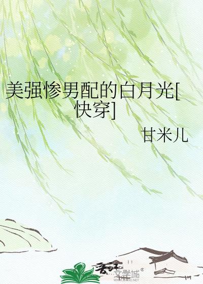 美强惨男团TXT