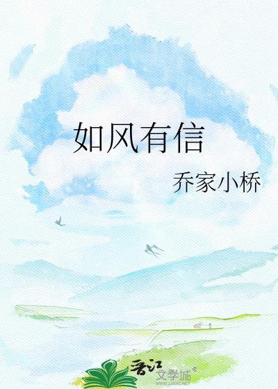 如风有信与日俱中表达爱意吗