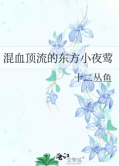 东方小夜曲是哪一首歌
