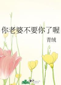 老婆你不想要吗