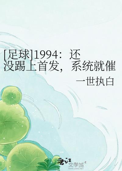 足球都快退役了逆袭系统上线了免费