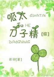 呱太郎