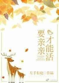 要亲亲表情包