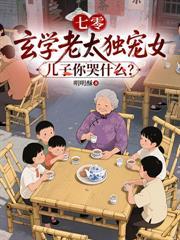 侯府来了个小阎王免费阅读