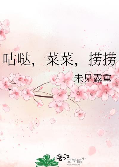 咕噜菜
