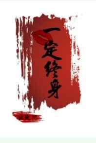 一吻定终身动漫