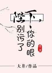 陛下别想逃