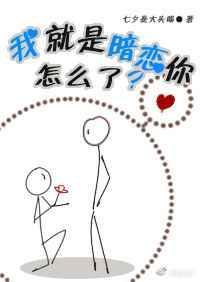 分手后小狼狗对我死缠烂打
