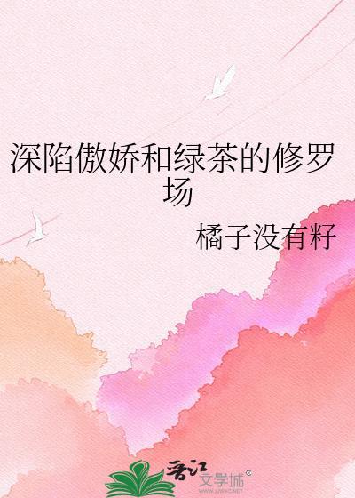 小绿茶太撩