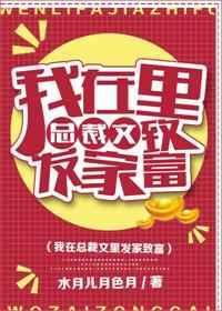在总裁文里当极品男配简介